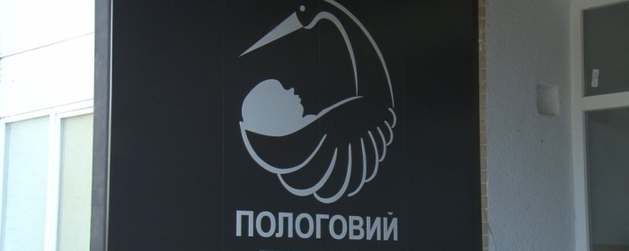 Перші за час пандемії партнерські пологи відбулися вночі в Ужгороді
