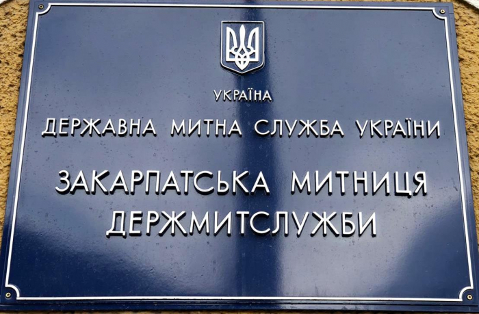 Через Закарпатську митницю щоденно проходять десятки мільйонів гривень до держбюджету