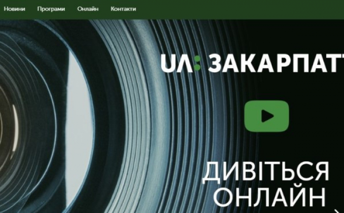 “Суспільне” Закарпаття проводить конкурс: ваша ідея може з’явитися на телебаченні