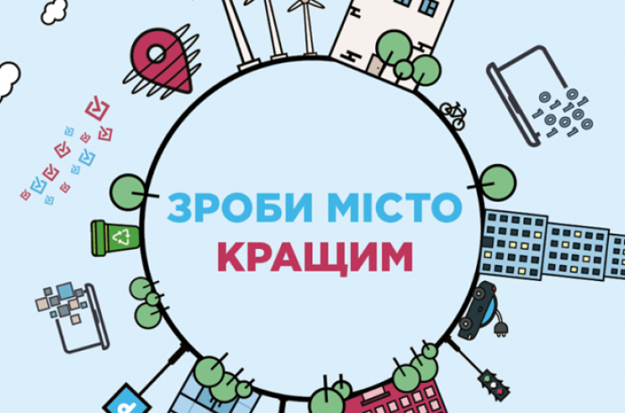 Як проголосувати за проєкти ужгородців, аби вони отримали 5 мільйонів гривень