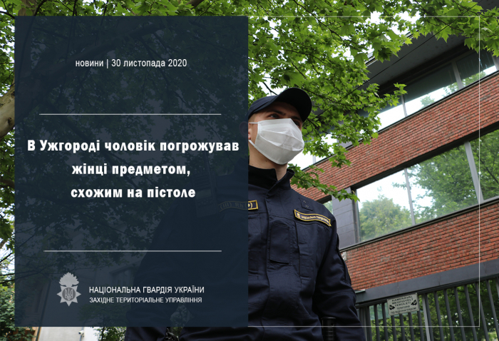 В Ужгороді чоловік погрожував жінці розправою: розпочато слідство
