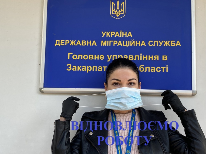 Міграційна служба Закарпаття відновлює повноцінний прийом на послуги 