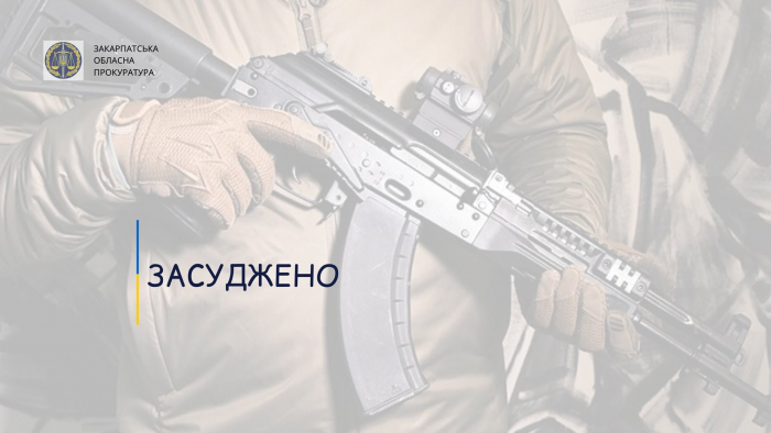 На 12 років позбавлення волі засуджено рахівчанина за замах на вбивство поліцейського