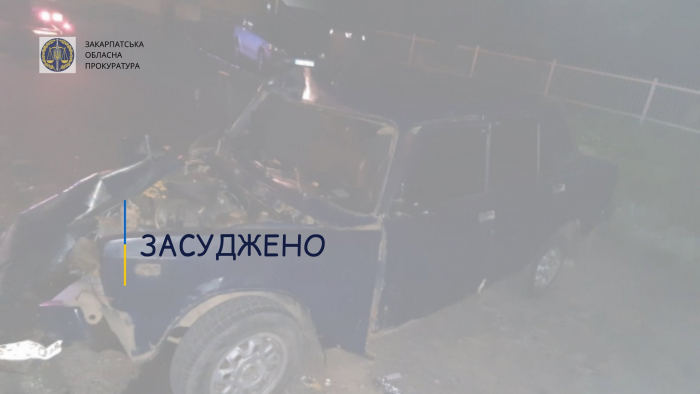 До 5 років позбавлення волі засуджено закарпатця за вчинення ДТП, в якій серед загиблих – дитина