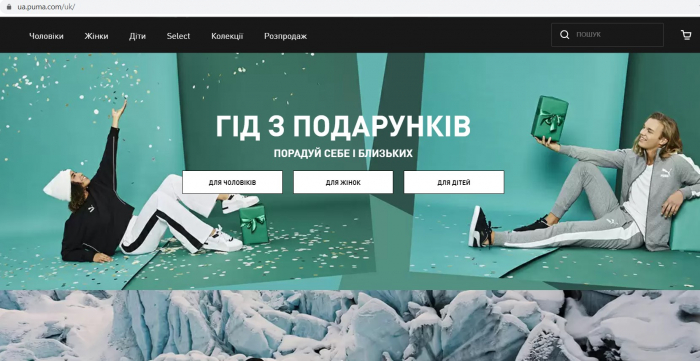 Магазин PUMA рассказал об актуальных акциях и предложениях