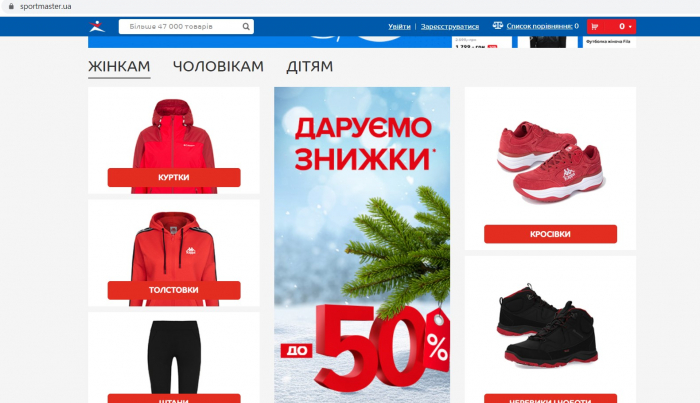 Спортивні подарунки на Новий рік: поради «Спортмастер»