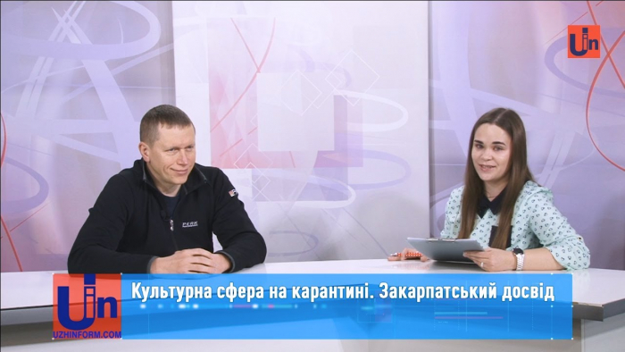 Культурна сфера на карантині: закарпатський досвід (ВІДЕО)