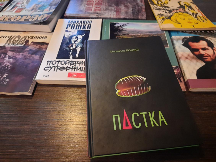 Чому варто прийти на презентацію збірки Михайла Рошка «Пастка»?