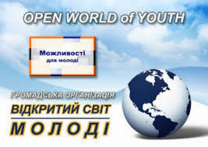 «Відкритий світ молоді» запрошує закарпатців до участі в міжнародному семінарі