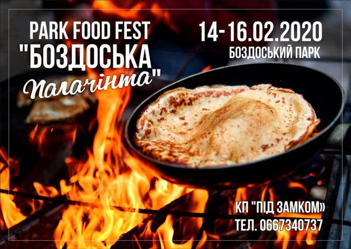 На Park Food Fest «Боздоська палачінта» возитиме автобус «Електрон А18501»