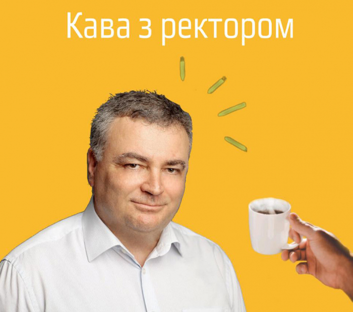 Кава з ректором: студенти УжНУ мають нагоду особисто поставити запитання Володимирові Смоланці