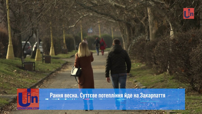 Рання весна: початок тижня на Закарпатті телпий. Чого очікувати від погоди далі? (ВІДЕО)