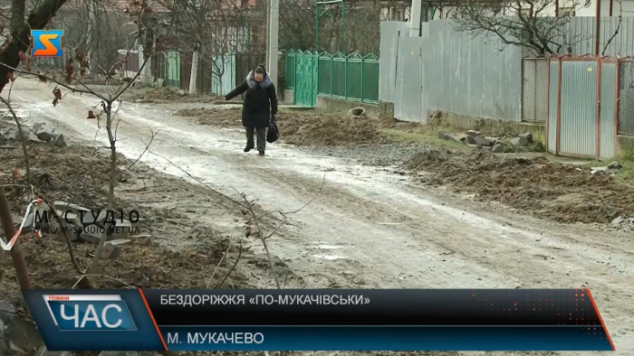 Бездоріжжя по-мукачівськи: містяни скаржаться на жахливий стан вулиці Проніна (ВІДЕО)