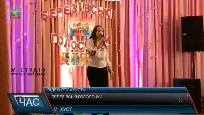 Фестиваль дитячої пісні відбувся на Хустщині (ВІДЕО)
