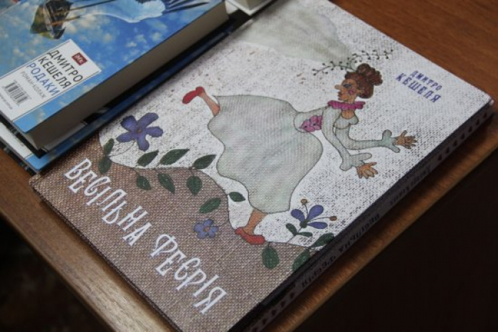 Дмитро Кешеля презентував нову книгу «Весільна феєрія» ужгородським школярам