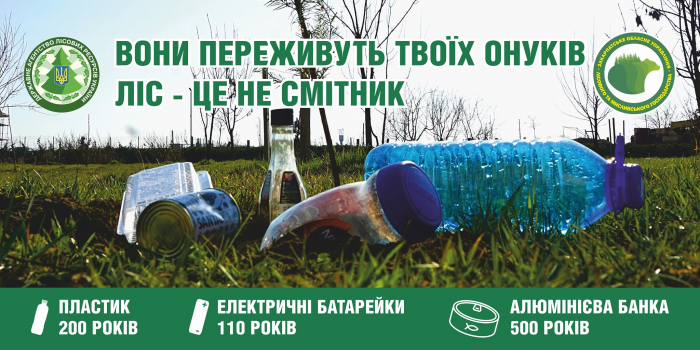 Лісівники на Закарпатті закликають не смітити в лісі