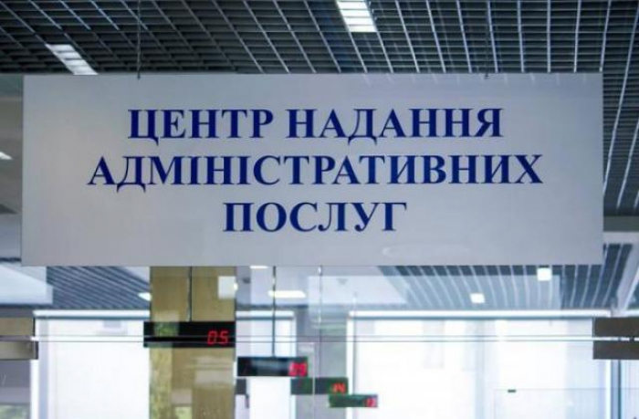 Ужгородцям нагадують, які послуги ЦНАП надає онлайн 