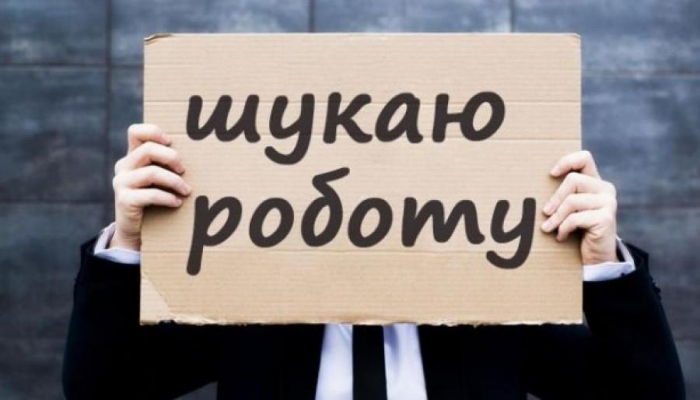 Під час карантину безробітні на Закарпатті не можуть стати на облік в центр зайнятості