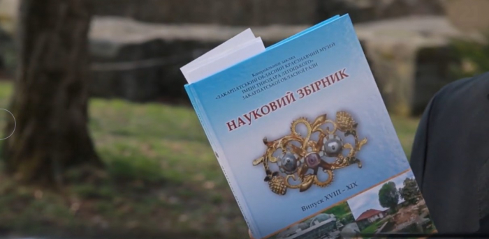 Закарпатський краєзнавчий музей ім.Т.Легоцького випустив науковий збірник «Випуск ХVIII-XIX»