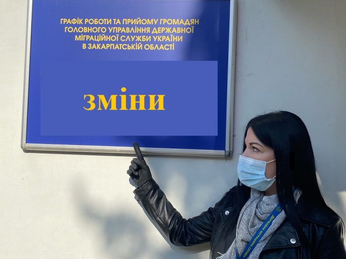 Стало відомо, як на час карантину працюватиме міграційна служба Закарпаття