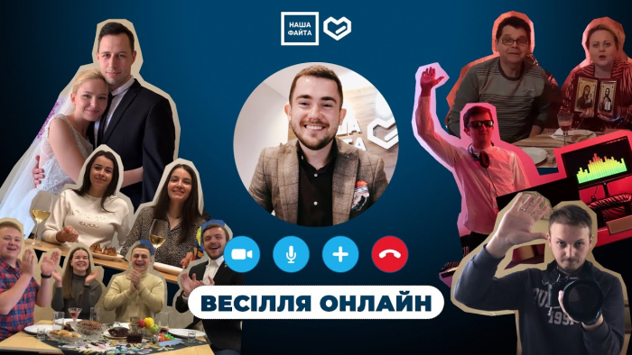 Нові виклики, нові традиції: як на Закарпатті провели перше весілля онлайн (ВІДЕО)