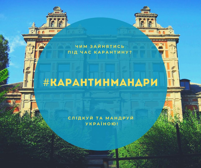 Закарпатські гіди запрошують на безкоштовні онлайн-екскурсії (ВІДЕО)