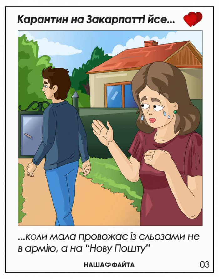 Карантин закарпатців - у позитивних картинах: дивіться та піднімайте собі настрій