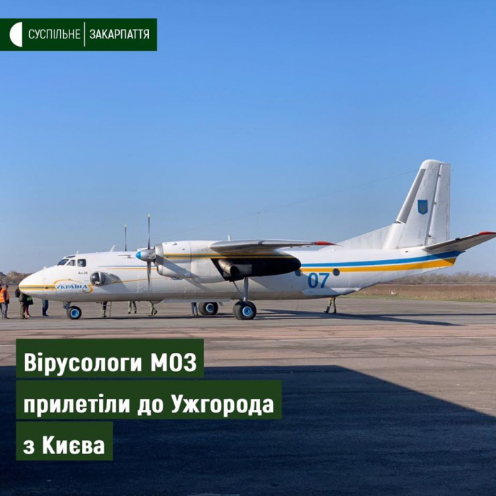 Експерти-вірусологи зі столиці прилетіли до Ужгорода