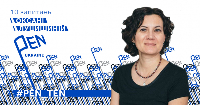 Десять запитань: інтерв’ю з письменницею з Ужгорода Оксаною Луцишиною