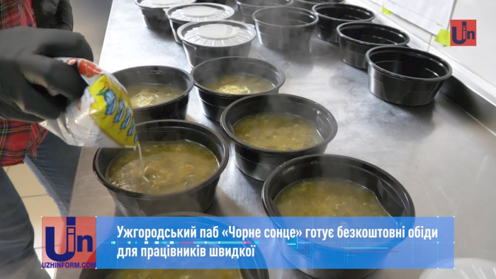 Як в Ужгороді безкоштовними обідами годують медиків "швидкої" (ВІДЕО)