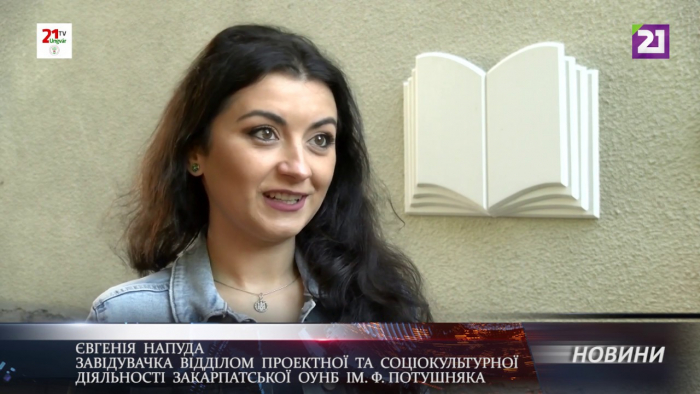 «Поетичний квартирник online» проведуть для закарпатців
