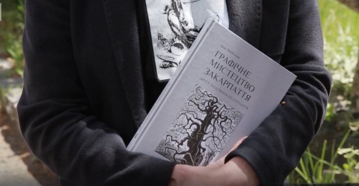 Іван Небесник видав книгу «Графічне мистецтво Закарпаття. Друга половина ХХ ст.»
