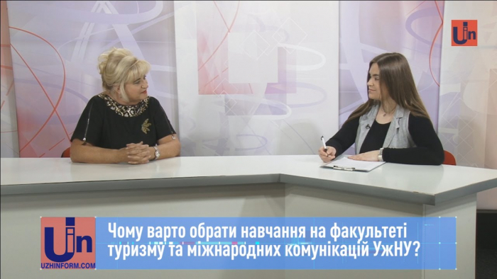 Чому варто обрати навчання на факультеті туризму та міжнародних комунікацій УжНУ?