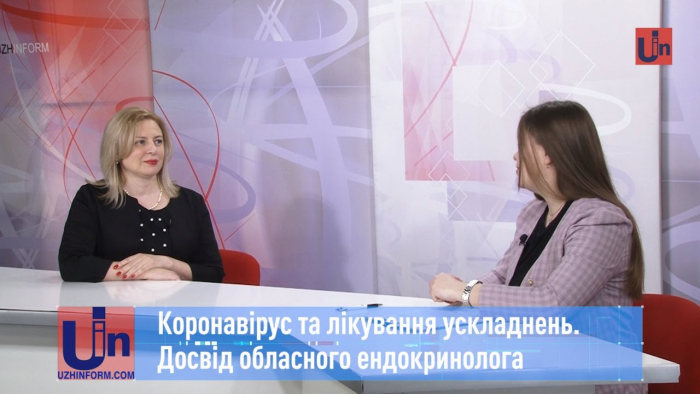 Коронавірус та лікування ускладнень: досвід обласного ендокринолога (ВІДЕО)
