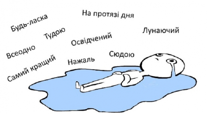 "Постричи чулку", "електрик з контактами", "кіберг поліція", "будлазка": філологічно-гумористична підбірка від відомого закарпатця