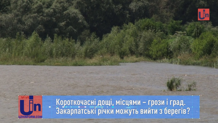 Короткочасні дощі, місцями – грози і град. Закарпатські річки можуть вийти з берегів?