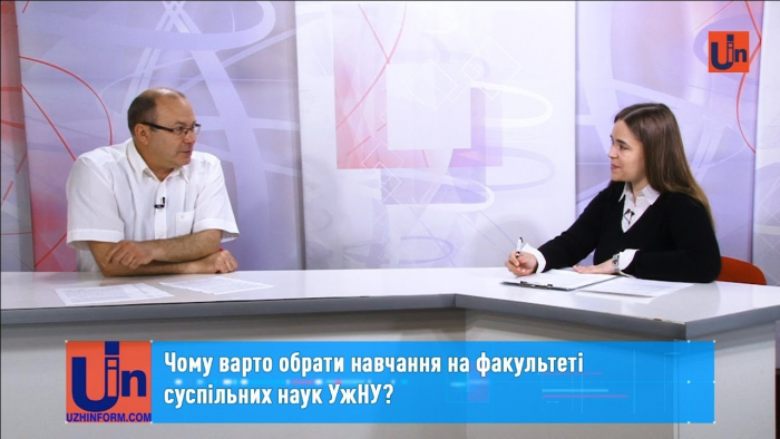 Чому варто обрати навчання на факультеті суспільних наук УжНУ? (ВІДЕО)