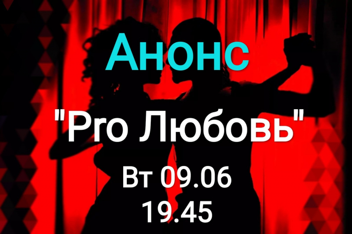 "Pro Любов": закарпатська психологиня запрошує на онлайн-зустріч