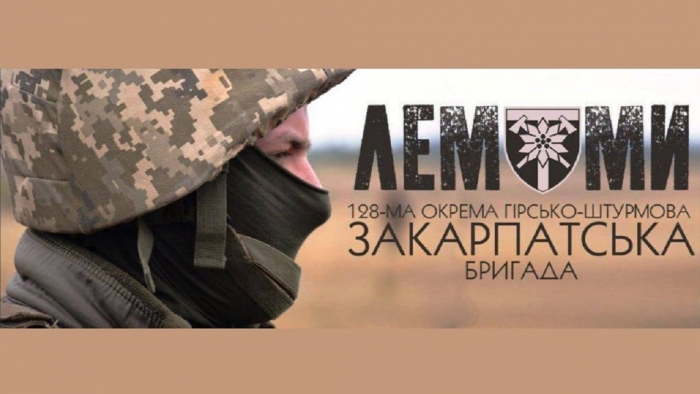 На Закарпатті сьогодні зустрічають 128-му бригаду, яка повернулася зі Сходу 