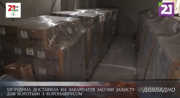 Угорщина доставила на Закарпаття засоби захисту для боротьби з коронавірусом