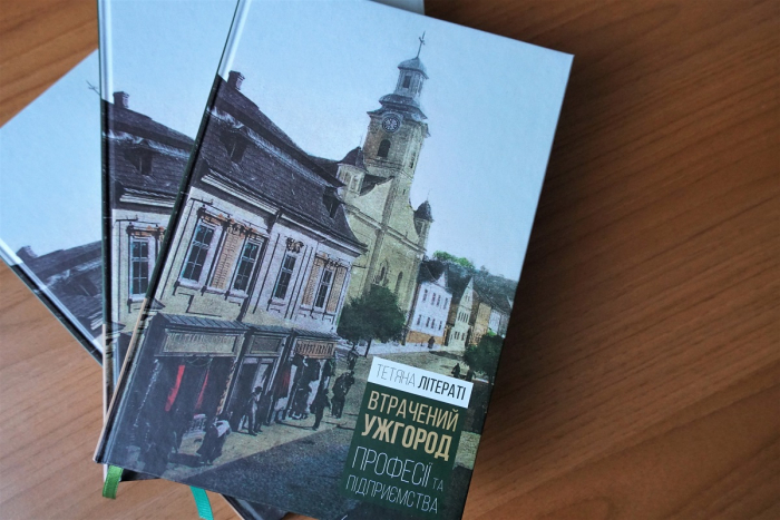 Мозаїка людських історій: Тетяна Літераті презентувала нову книгу "Втрачений Ужгород" (РЕПОРТАЖ) 