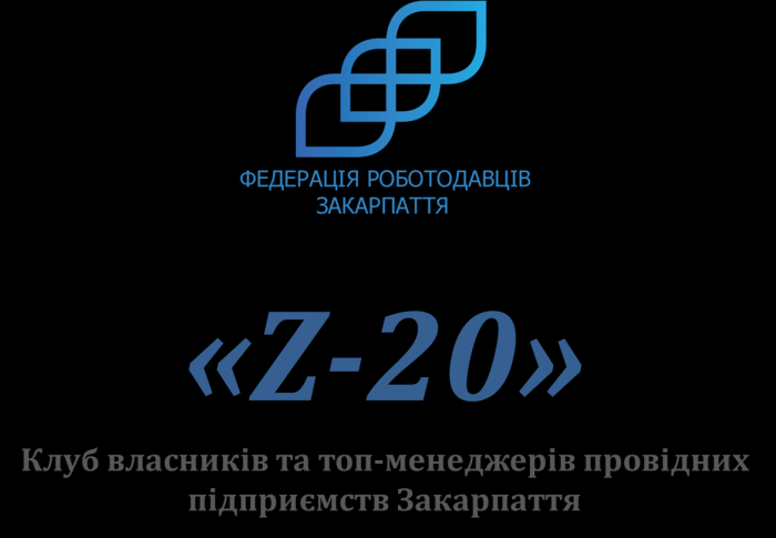 «Z 20»-закарпатська двадцятка топ-менеджерів зустрінеться з керівником області. Про що говоритимуть?