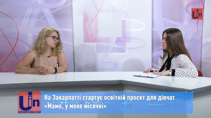 На Закарпатті стартує освітній проєкт для дівчат