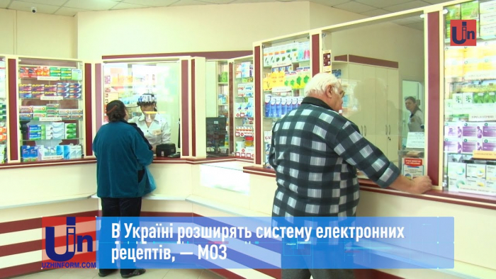 В Україні розширять систему електронних рецептів, — МОЗ