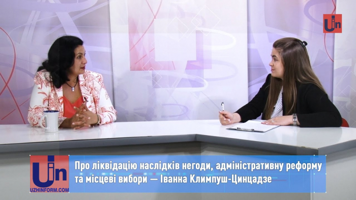 Про ліквідацію наслідків негоди на Закарпатті, адміністративну реформу та місцеві вибори — Іванна Климпуш-Цинцадзе