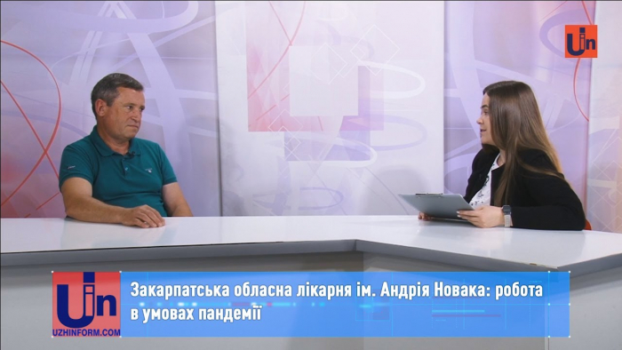 Закарпатська обласна лікарня ім. Андрія Новака: робота в умовах пандемії (ВІДЕО)