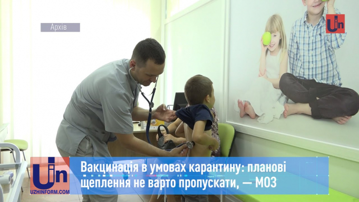 Вакцинація в умовах карантину: планові щеплення не варто пропускати, — МОЗ

