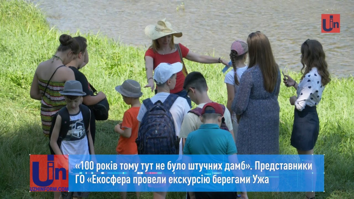 «100 років тому тут не було штучних дамб»: представники "Екосфери" провели
екскурсію берегами Ужа (ВІДЕО)