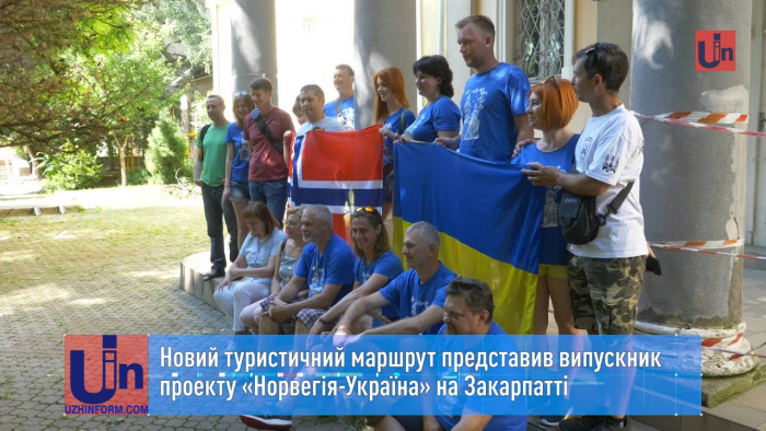Новий туристичний маршрут представив випускник проекту «Норвегія-Україна» на Закарпатті