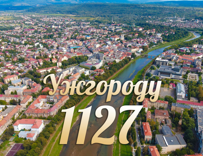 До уваги ужгородців: як відзначатимуть цьогоріч день міста?